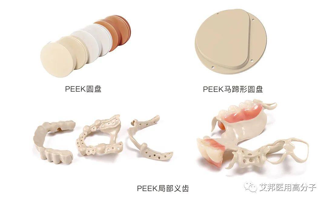 PEEK在医疗行业应用广泛，南京裕威推出医疗级PEEK产品