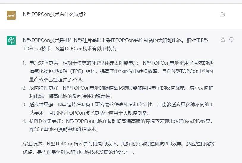 关于TOPCon，ChatGPT是这么说的