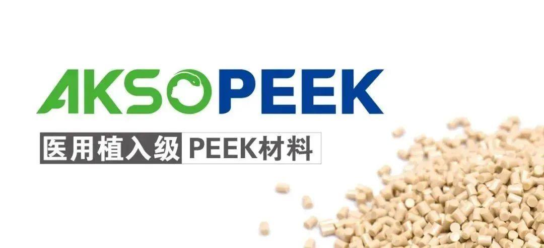 江苏君华医用植入级PEEK材料完成全部生物性检测