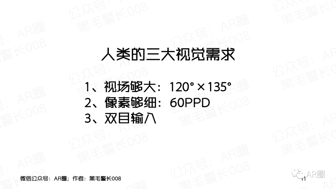 行业聚焦｜MicroOLED For AR/VR 洞察报告