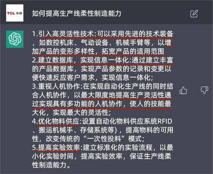 ChatGPT给出的光伏降本意见可靠吗？