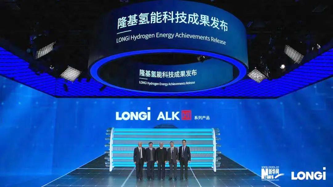 隆基氢能发布ALK制氢设备，能耗低至4.0kWh/Nm³