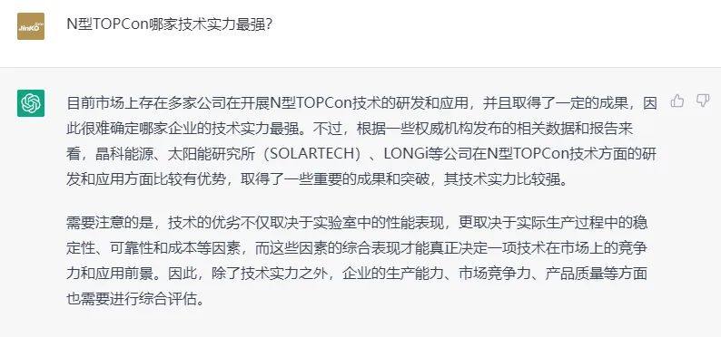 关于TOPCon，ChatGPT是这么说的