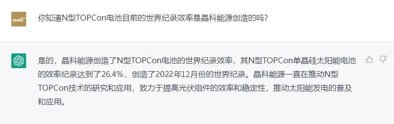 关于TOPCon，ChatGPT是这么说的