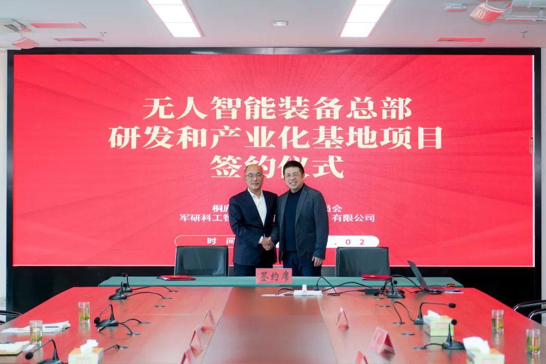 總投資超十五億元｜年產2000套無人智能裝備總部研發和產業化基地項目落戶開發區