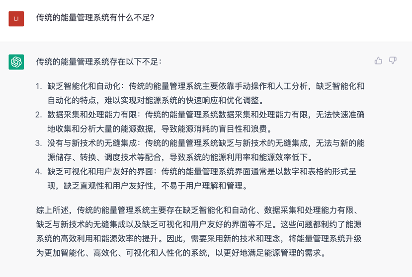 ChatGPT如何回答储能行业的现在与未来？