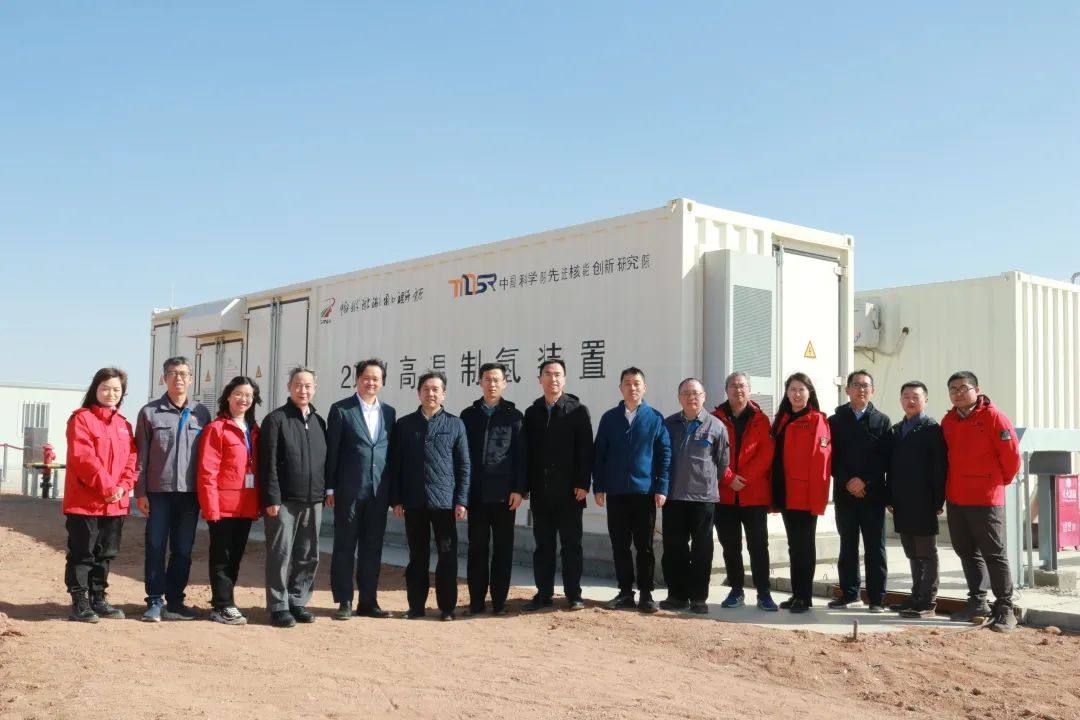 上海应物所200kW SOEC制氢装置一次开车成功并顺利通过项目验收 上海应物所200kW SOEC制氢装置一次开车成功并顺利通过项目验收