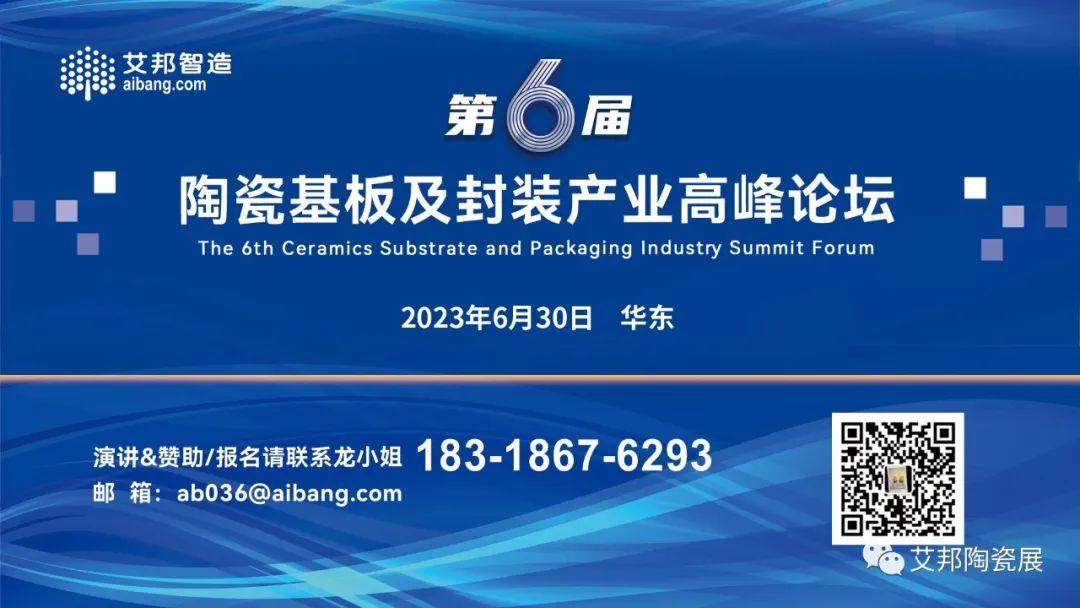 VCSEL激光器为什么要用DPC陶瓷基板 VCSEL激光器为什么要用DPC陶瓷基板
