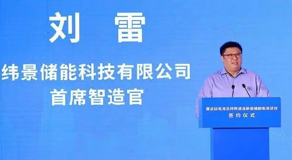 什么是鋅鐵液流電池？有何優勢？
