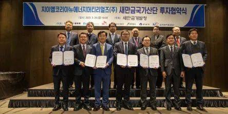 SK On 宣布將在韓國建立正極材料前驅體工廠