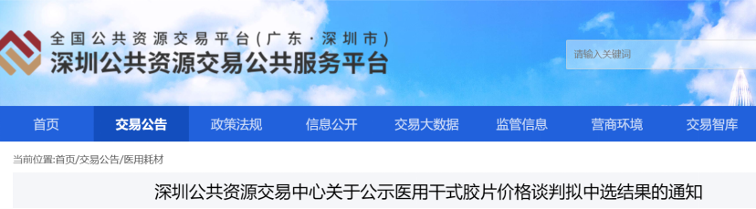 低值耗材集采加速扩围！最新谈判结果公布