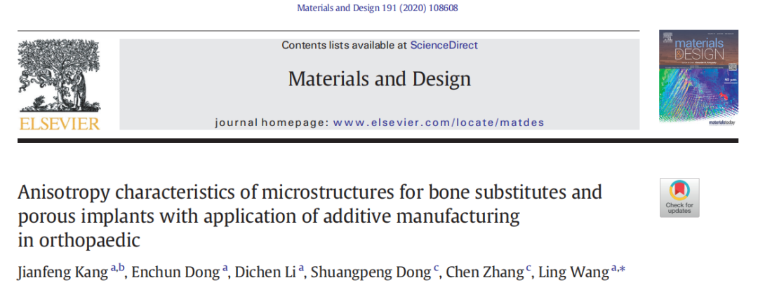 增材制造应用于骨科骨替代品和多孔植入物微观结构的各向异性特性