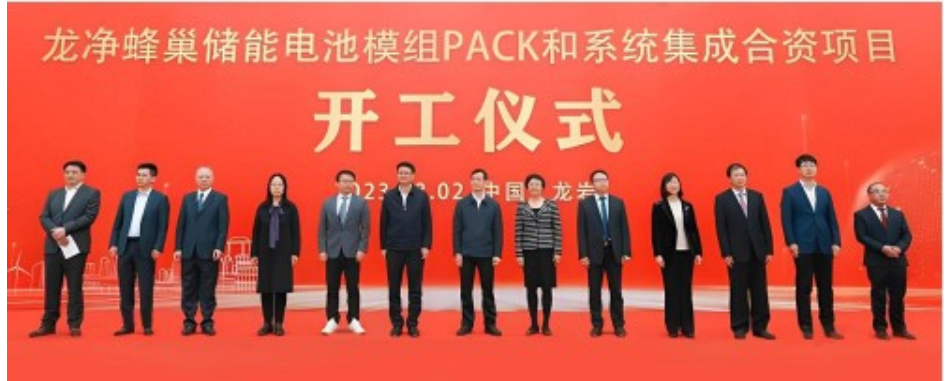 蜂巢能源出资建设的储能电池模组PACK和系统集成项目开工