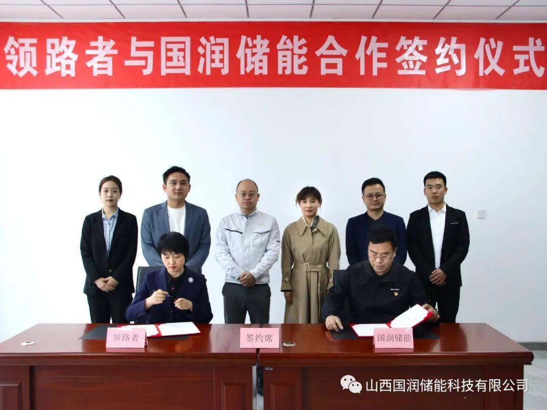 国润储能签订39MW混合储能系统供货合同！