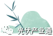 他的n型電池平均量產效率已接近26.5%