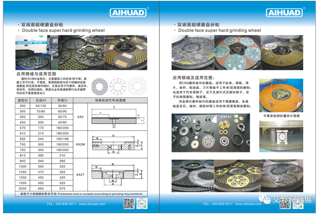 【展商推介】苏州爱华钻石工业有限公司诚邀您参加第五届精密陶瓷展览会（深圳宝安 8月29-31日）