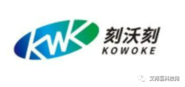 制氢隔膜公司刻沃刻科技（KOWOKE）完成千万级天使轮融资