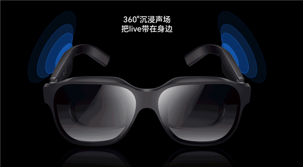 荣耀观影眼镜发布：轻至80g、500nit入眼亮度