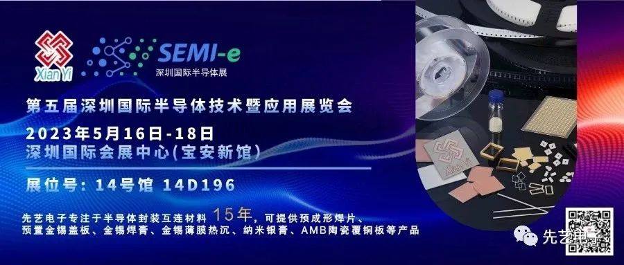 先艺产品丨AMB陶瓷覆铜载板在IGBT中的应用