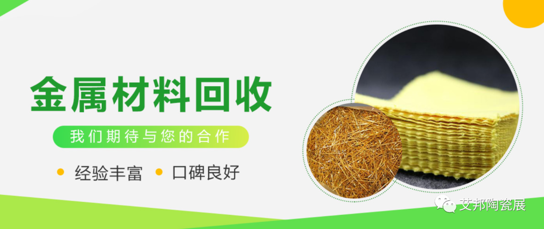 【展商推介】深圳市鑫貴金銀提煉技術有限公司誠邀您參加第五屆精密陶瓷展覽會（深圳寶安 8月29-31日）
