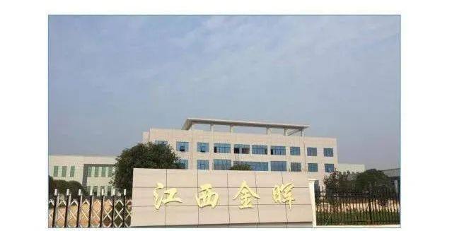 總投資10億元！年產20萬噸！金暉股份鹽城電解液項目開工