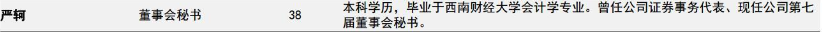 通威股份：如何从水产畜禽饲料公司成为光伏行业龙头？