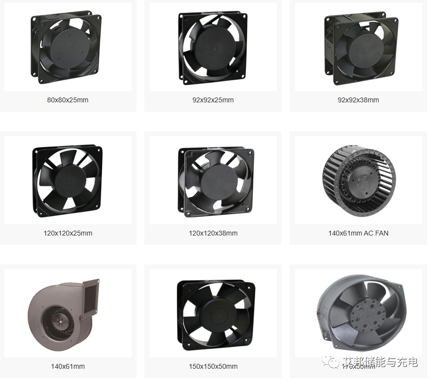 11家储能散热风扇企业介绍及产品图概览