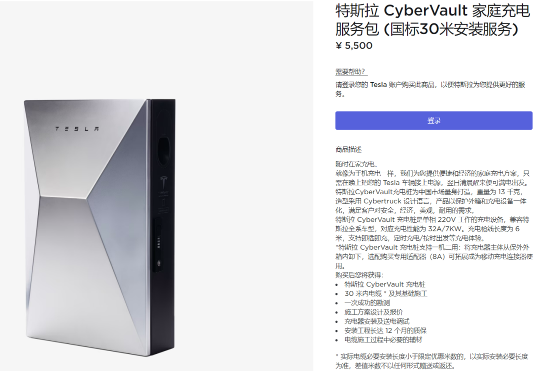 5500元！特斯拉正式上线新款充电桩产品CyberVault，及家庭充电服务包CyberVault