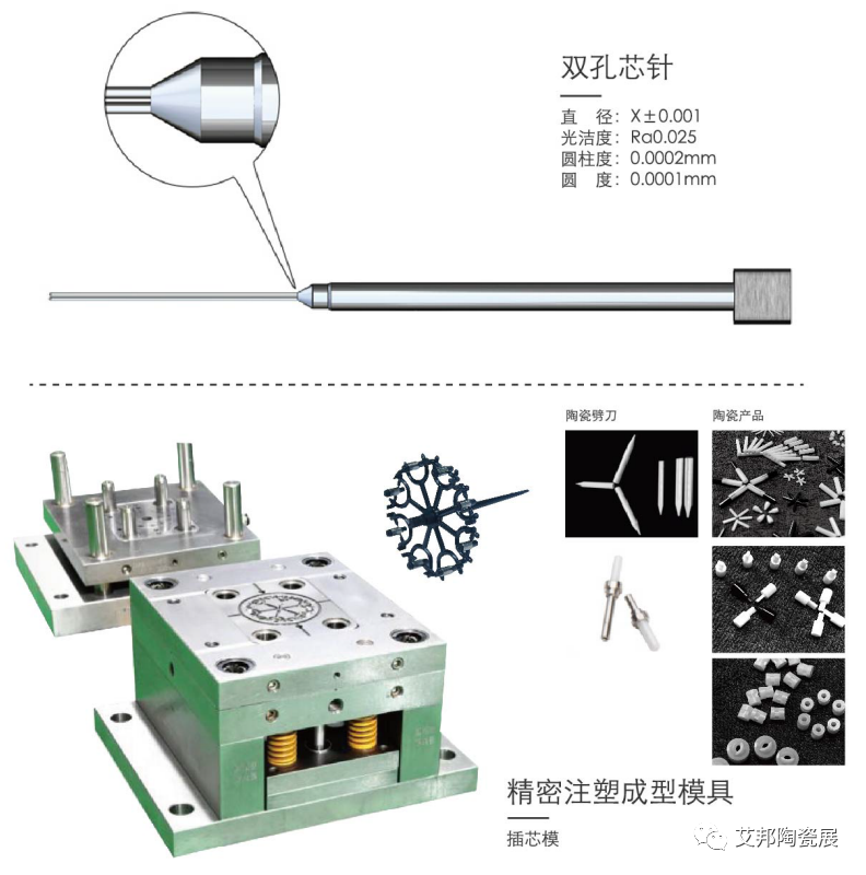 【展商推介】深圳市聯特佳精密科技有限公司誠邀您參加第五屆精密陶瓷展覽會（深圳寶安 8月29-31日）