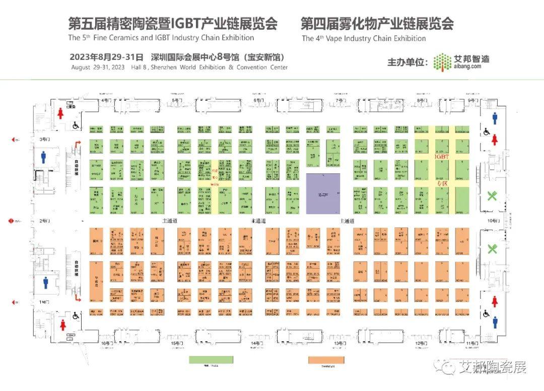 展商推介丨先藝電子與您相約第五屆精密陶瓷展覽會暨IGBT產業鏈展覽會（深圳寶安 8月29-31日）