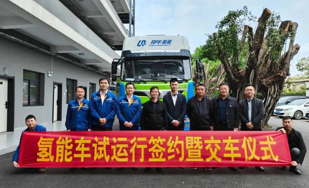 羚牛氫能交付海成49T重卡