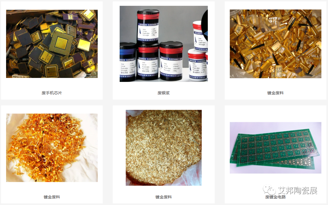 【展商推介】深圳市鑫貴金銀提煉技術有限公司誠邀您參加第五屆精密陶瓷展覽會（深圳寶安 8月29-31日）