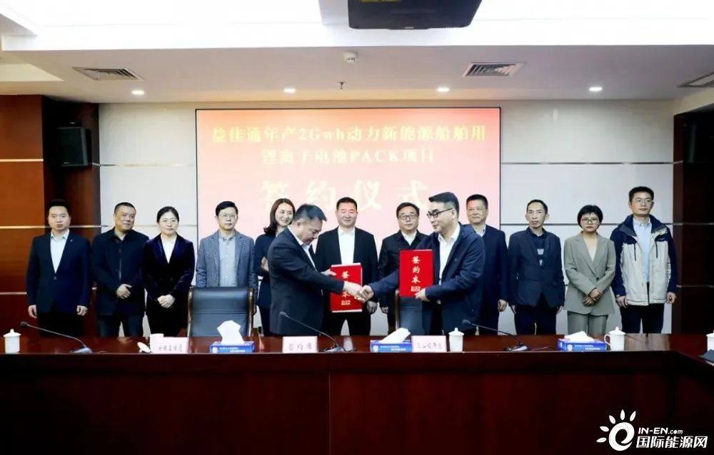 20亿！益佳通年产2GWh新能源船舶用锂电池项目落户安徽三山