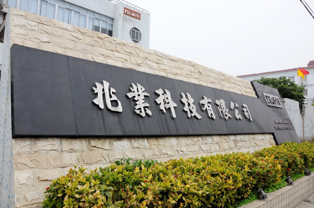 兆業科技采用一步法制備復合集流體