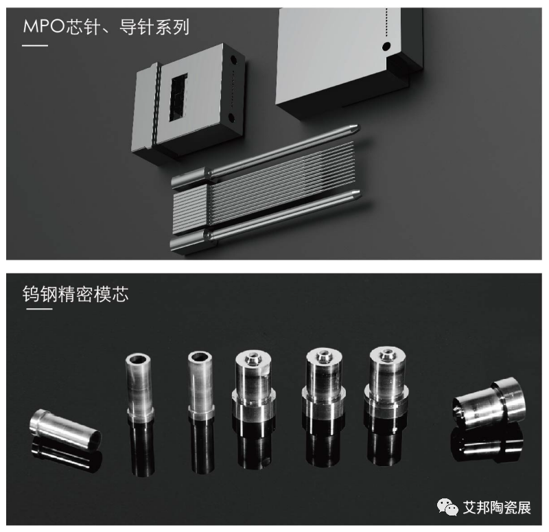 【展商推介】深圳市聯特佳精密科技有限公司誠邀您參加第五屆精密陶瓷展覽會（深圳寶安 8月29-31日）