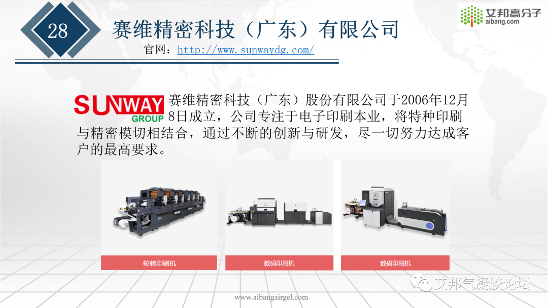 33家气凝胶隔热垫封装企业介绍