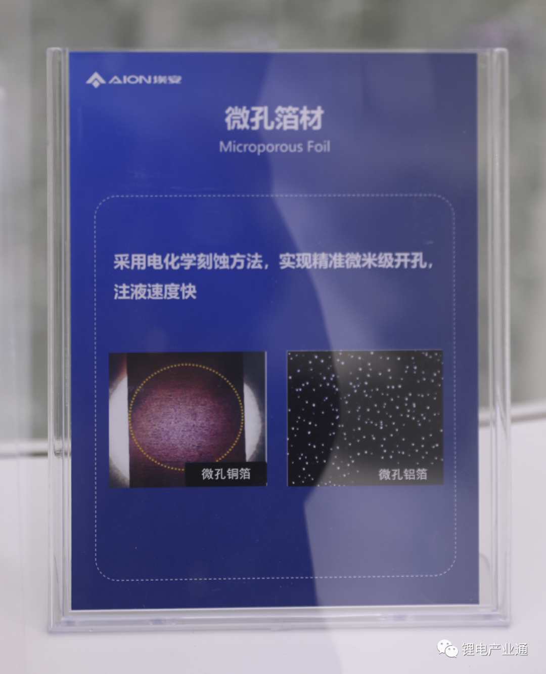上海车展精彩回顾,来广汽展台看锂电池 上海车展精彩回顾,来广汽展台看锂电池