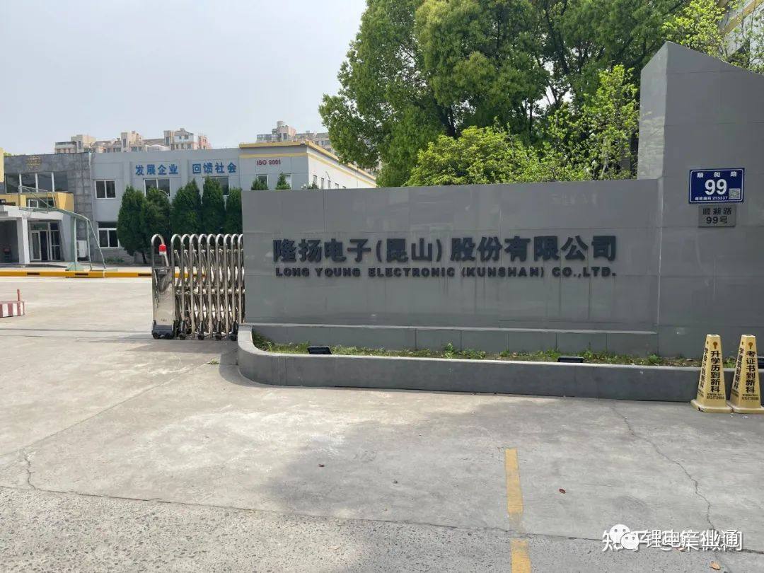 隆扬电子拟发债募资11亿元 投向锂电复合铜箔产业