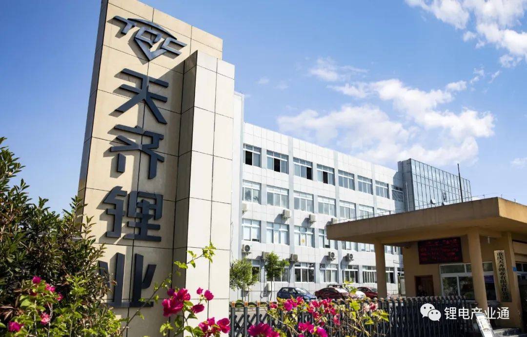 天齊鋰業：擬30億元投建電池級氫氧化鋰生產基地