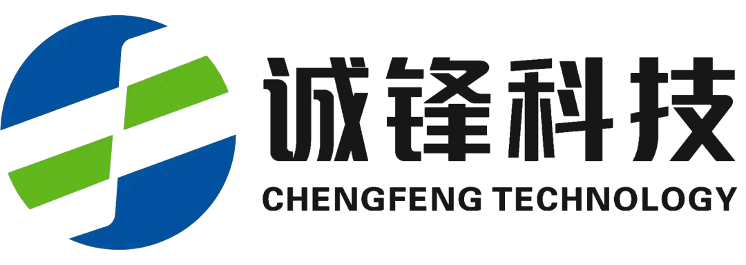 诚锋科技将参加第五届精密陶瓷展览会（深圳宝安 8月29-31日）