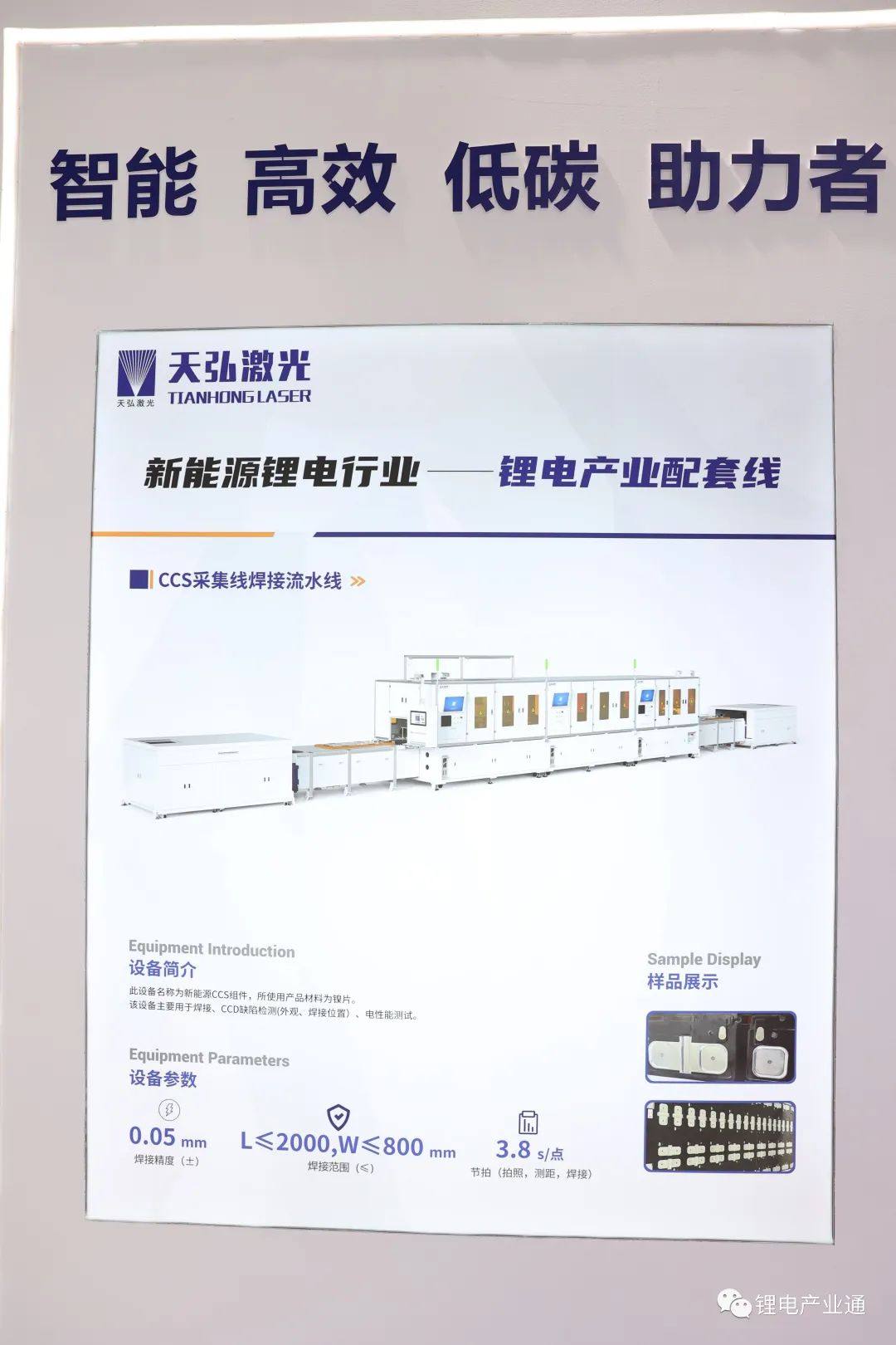 从CIBF2023看动力电池CCS最新动态，20余家产业链企业纷纷亮相