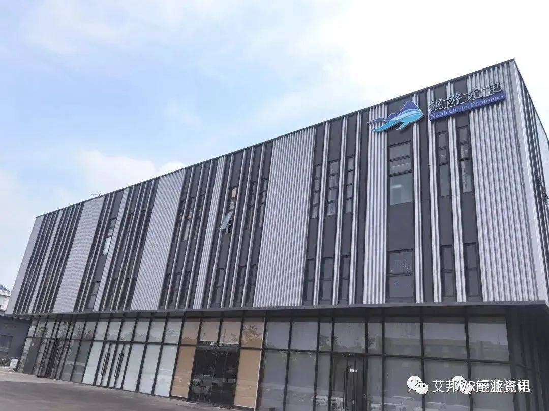AR光波導企業鯤游光電近期完成新一輪數億元融資