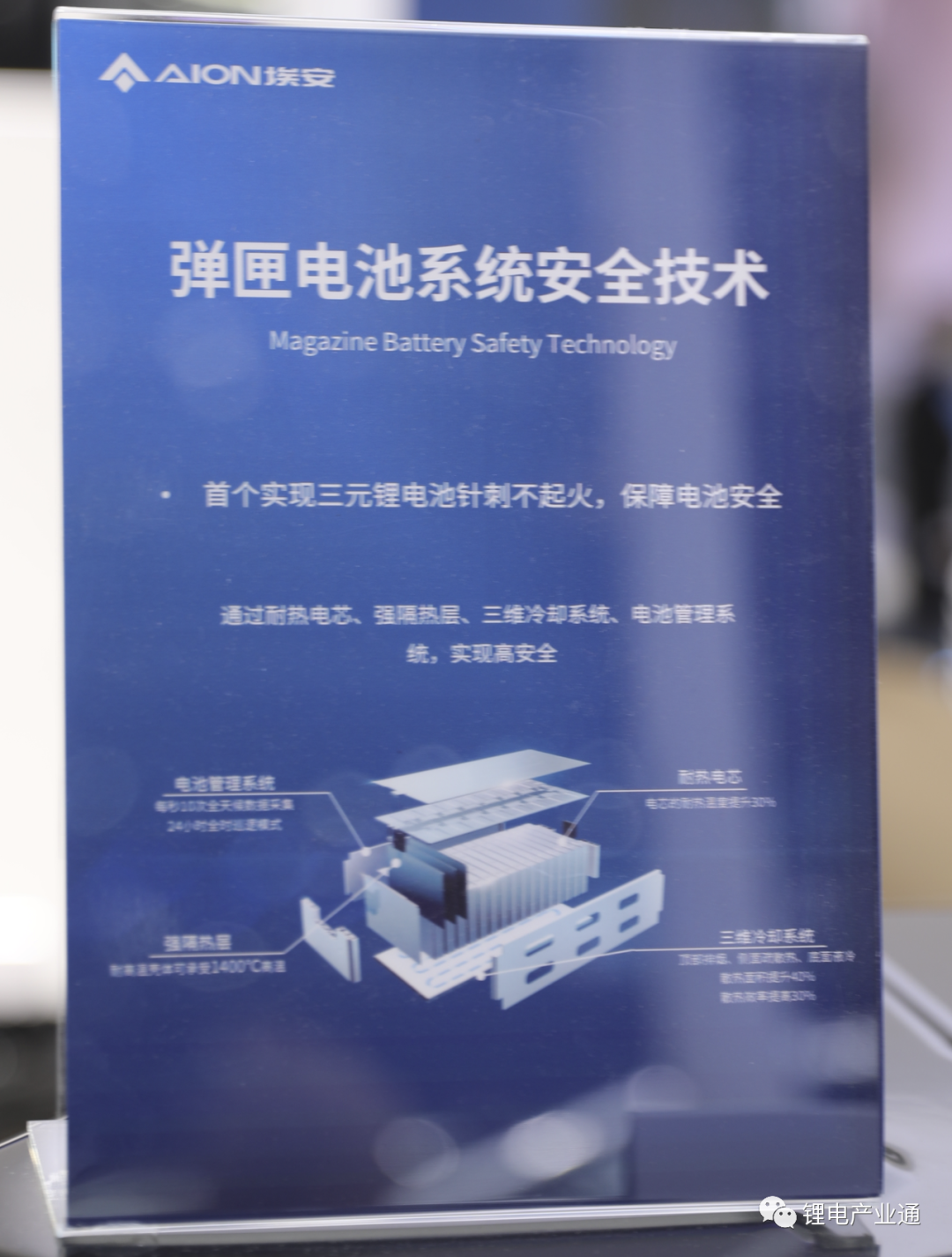 上海车展精彩回顾,来广汽展台看锂电池 上海车展精彩回顾,来广汽展台看锂电池