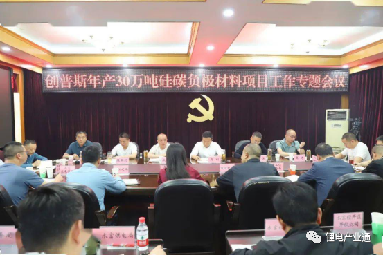 创普斯年产30万吨硅碳负极材料项目已签约