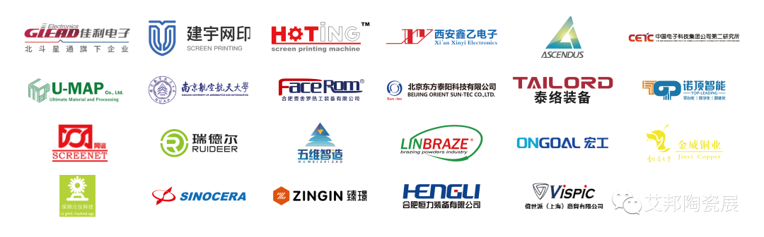 深圳立仪科技将出席并赞助第六届陶瓷基板及封装产业论坛