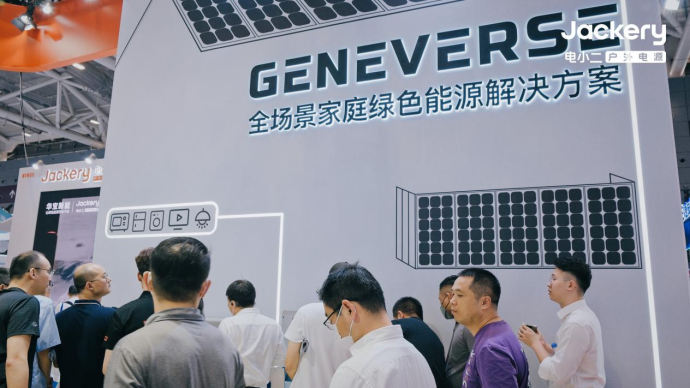 華寶新能攜旗下兩大品牌亮相CIBF2023 升維“戶外+居家”綠色生活新藍圖