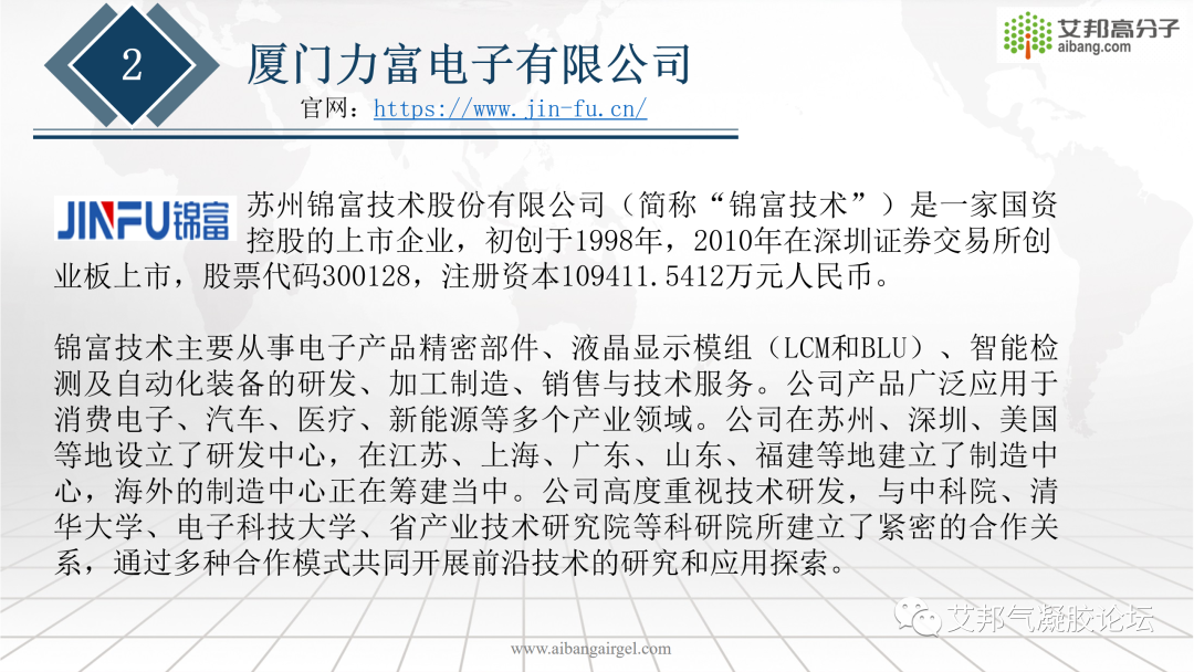 33家气凝胶隔热垫封装企业介绍