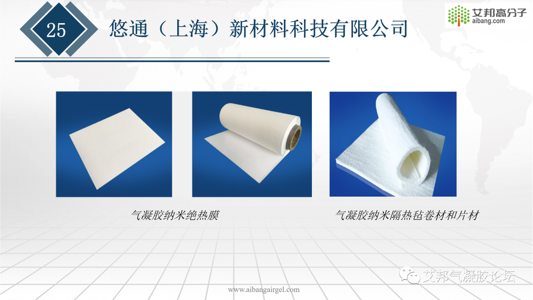 33家气凝胶隔热垫封装企业介绍