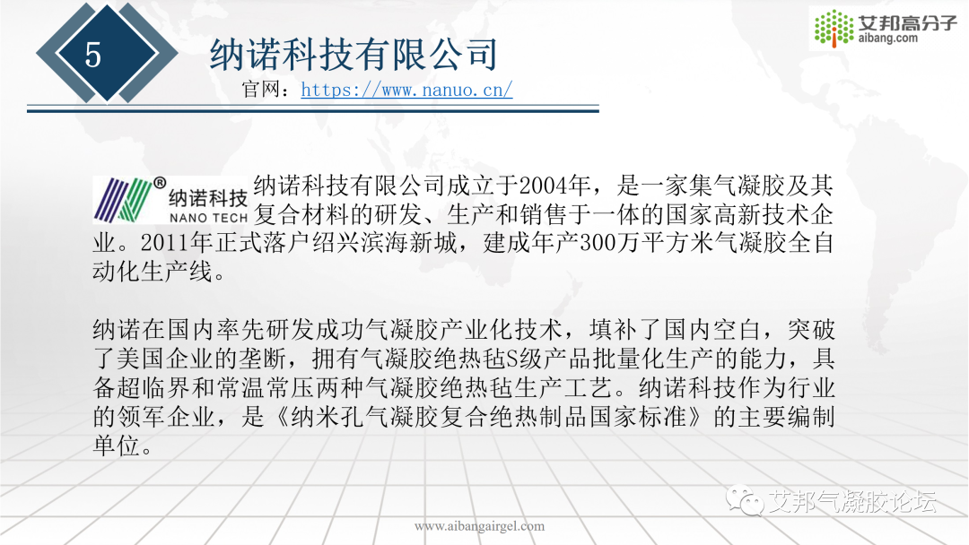 33家气凝胶隔热垫封装企业介绍