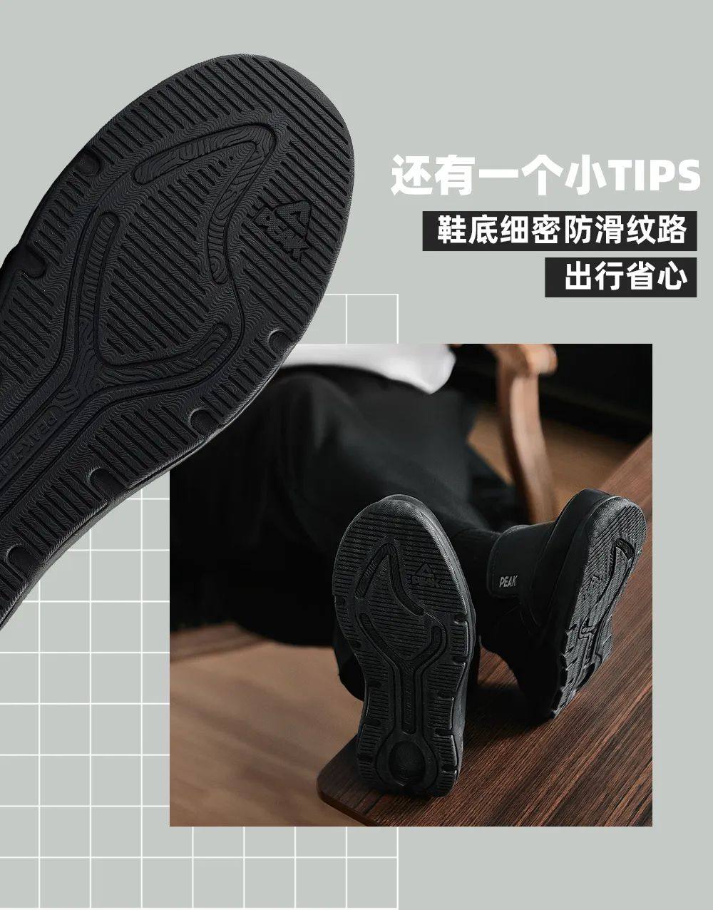 匹克推出态极科技皮鞋